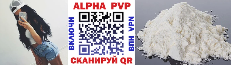 закладка Ржев Alpha PVP мука