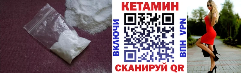 Кетамин ketamine Ржев