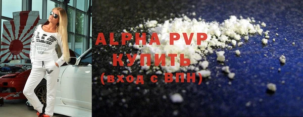 ALPHA-PVP Армянск