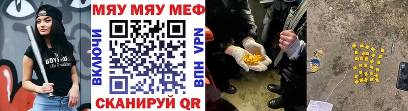 МЯУ-МЯУ 4 MMC  кракен маркетплейс  Ржев 